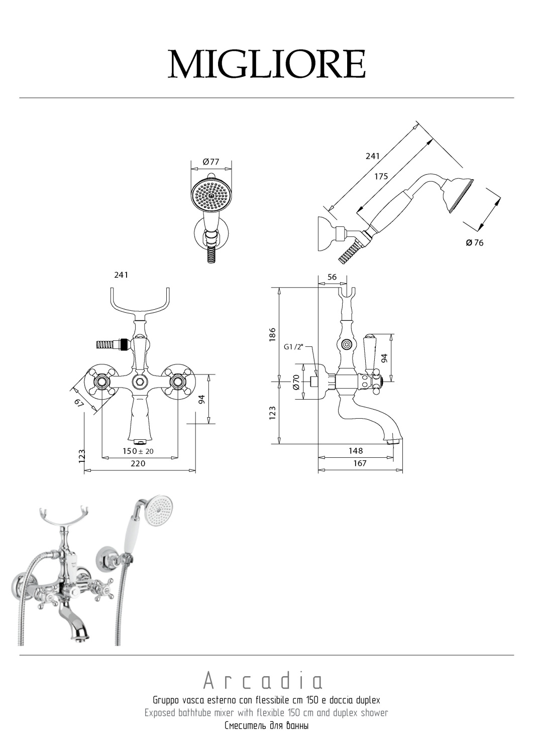 Migliore Arcadia Смеситель для ванны внешний, цвет: бронза 18378