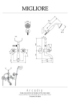 Migliore Arcadia Смеситель для ванны внешний, цвет: бронза 18378