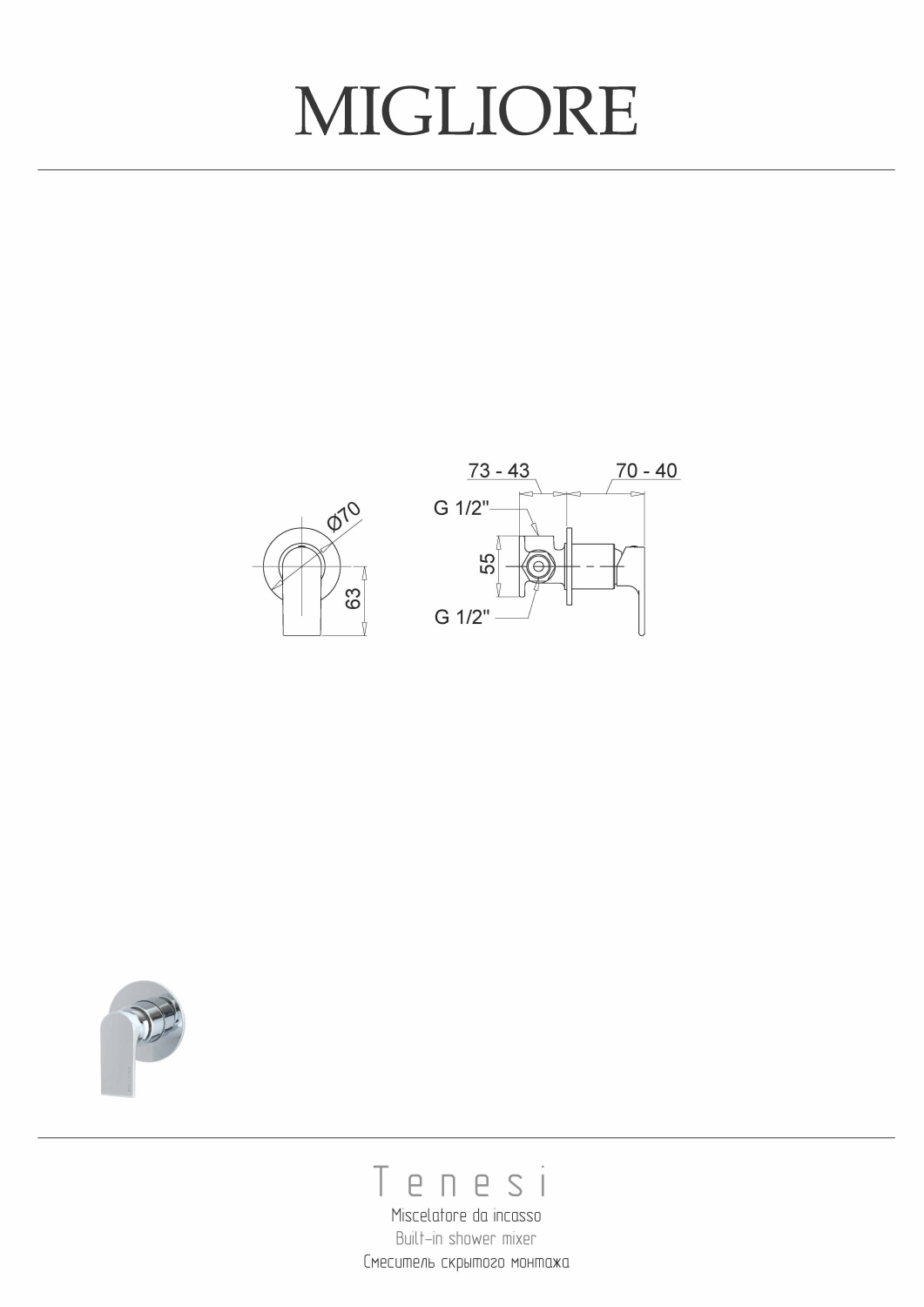Migliore Tenesi Смеситель скрытого монтажа монокомандный, цвет: хром 25420