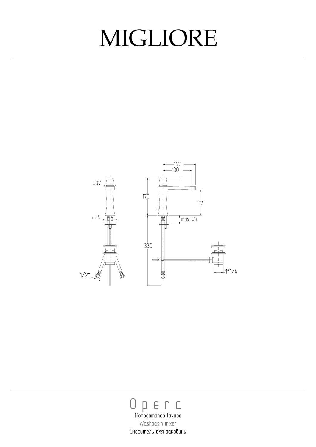 Migliore Opera Смеситель для раковины монокомандный, цвет: золото 19053