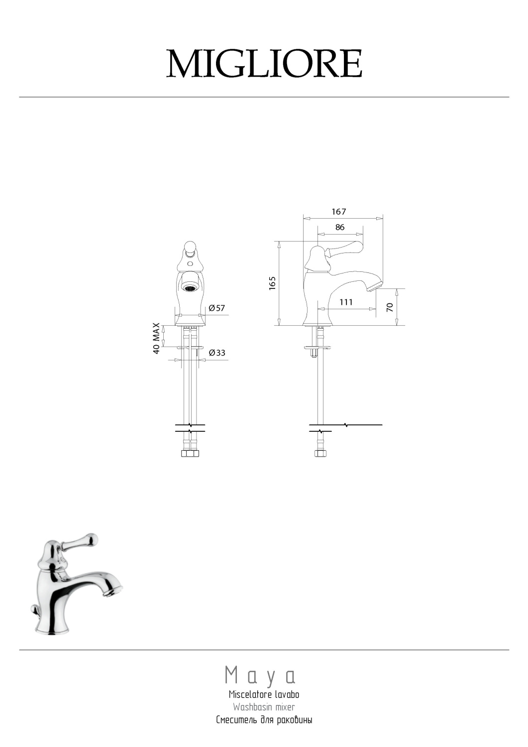 Migliore Maya Смеситель для раковины монокомандный, цвет: хром 18924