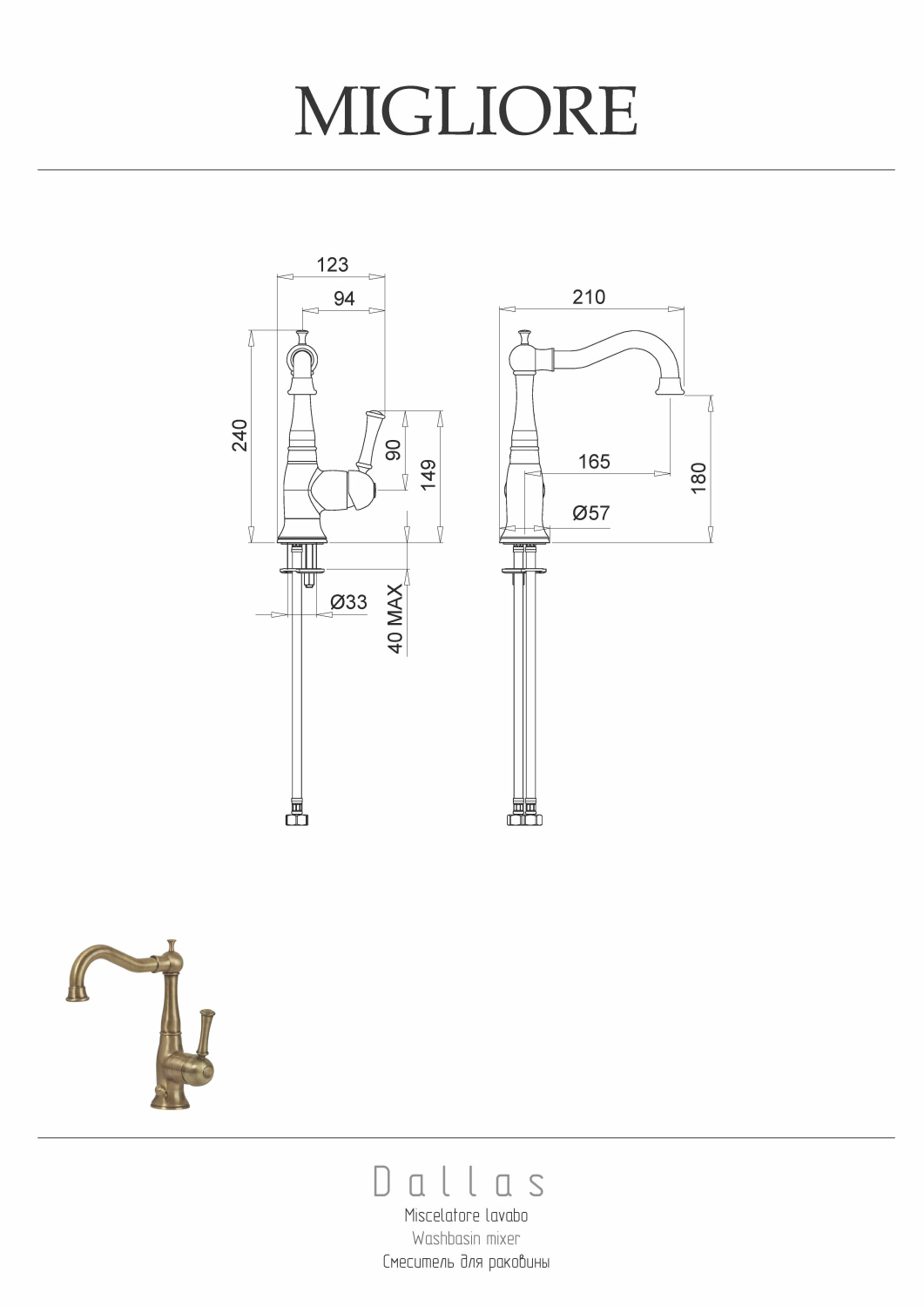 Migliore Dallas Смеситель для раковины монокомандный, цвет: бронза 18598