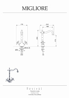 Migliore Revival Смеситель для раковины, цвет: бронза 19492