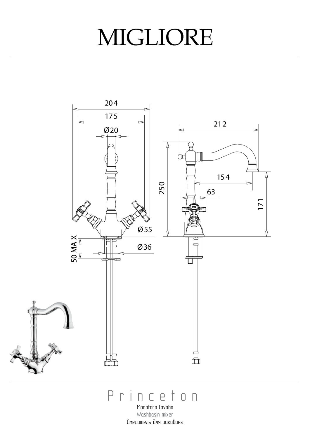 Migliore Princeton Смеситель для раковины, цвет: хром 19361