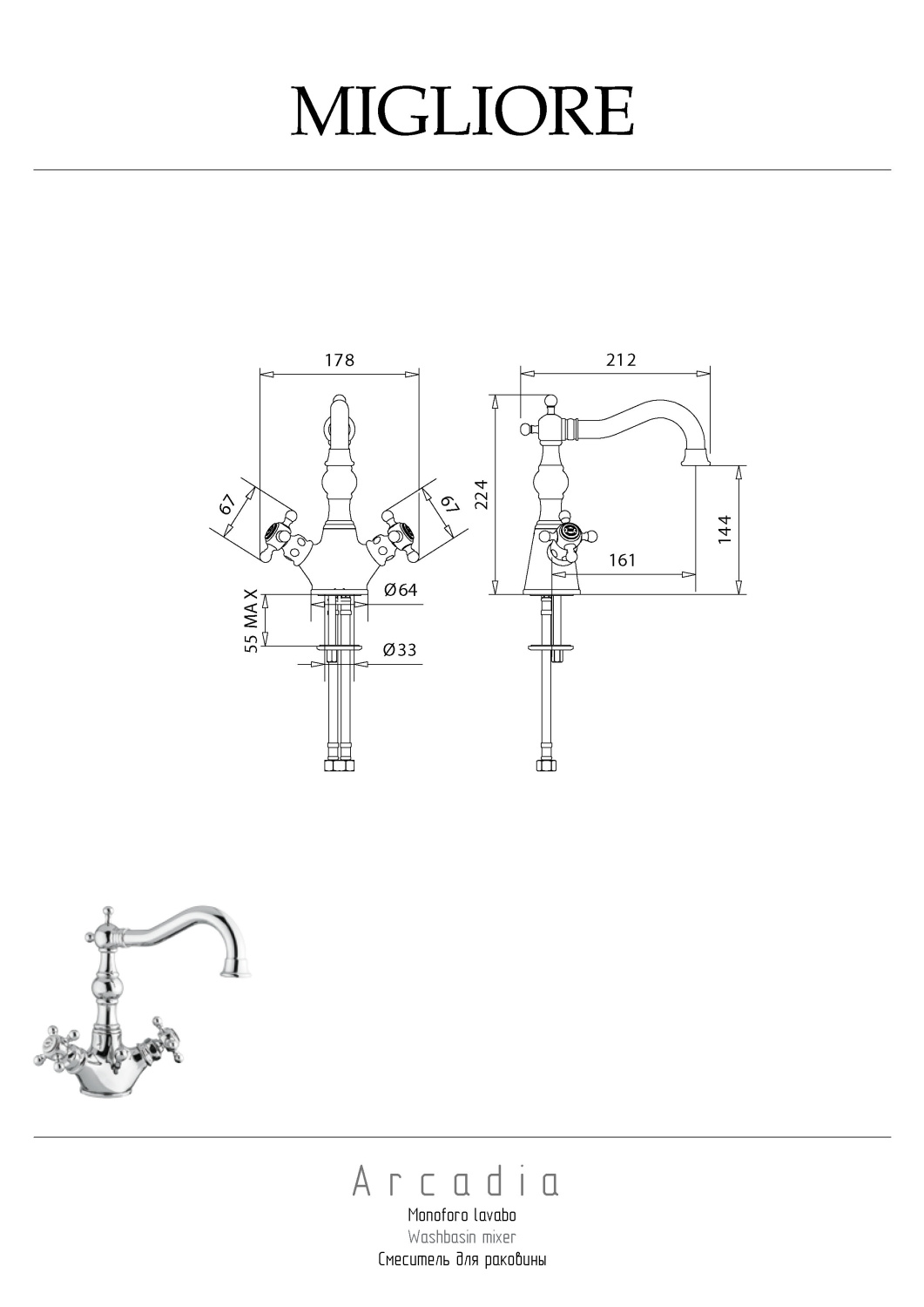 Migliore Arcadia Смеситель для раковины, цвет: золото 18398