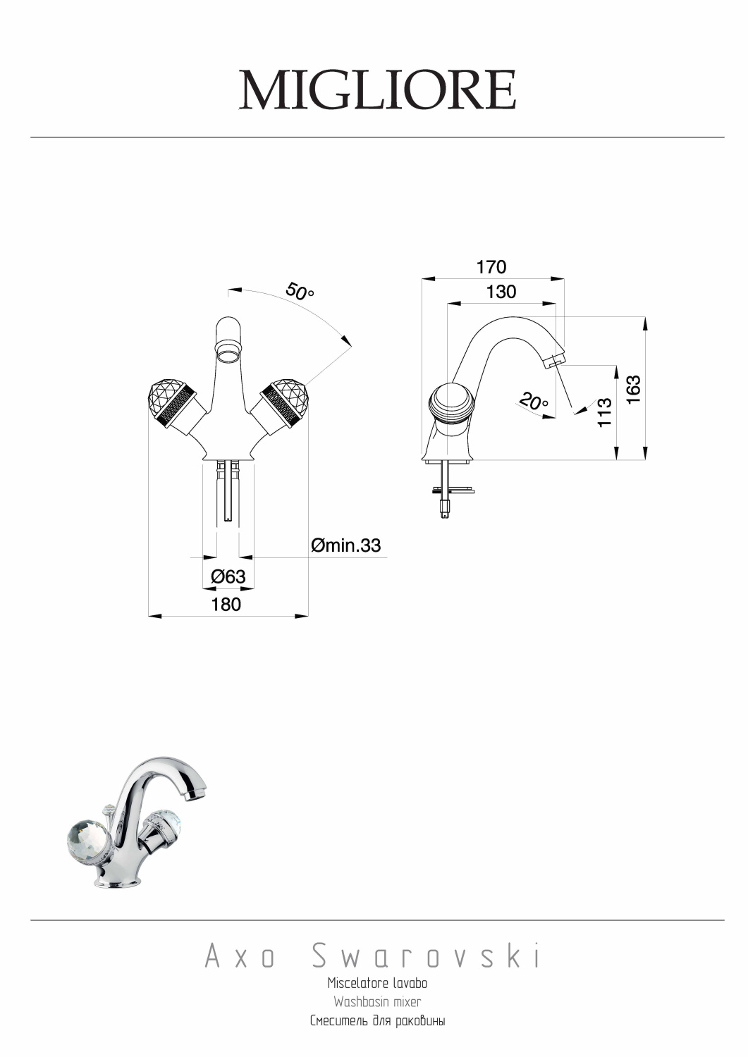Migliore Axo Swarovski Смеситель для раковины, цвет: золото 18510