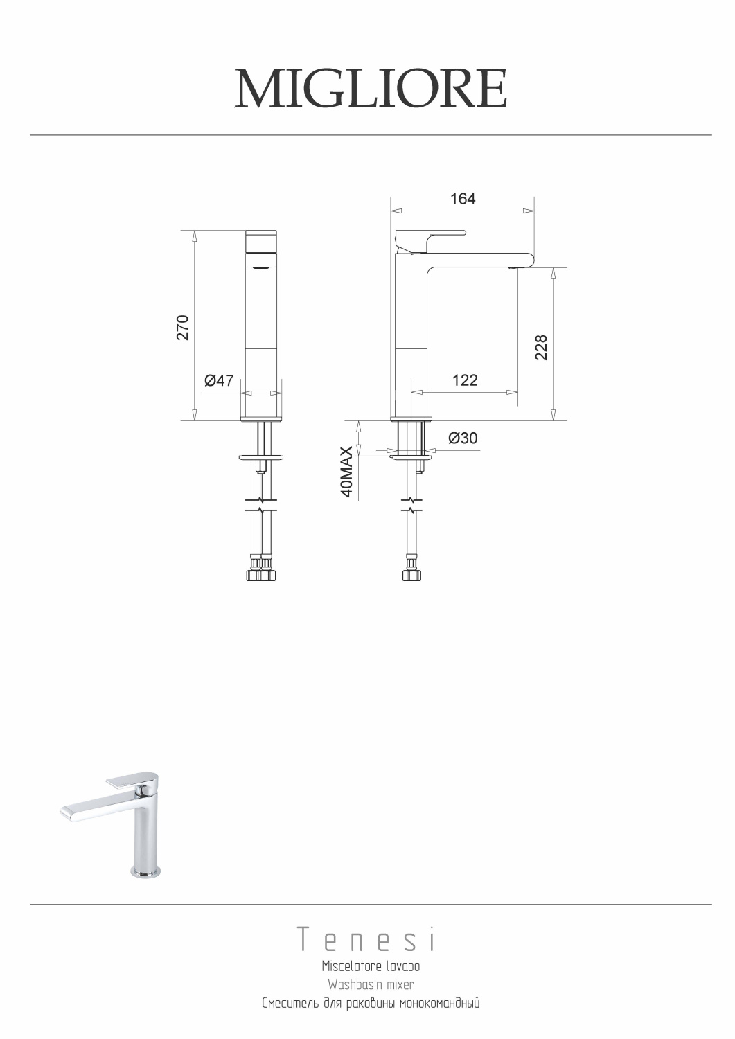 Migliore Tenesi Смеситель для раковины монокомандный высокий, цвет: хром 25416