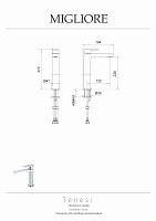 Migliore Tenesi Смеситель для раковины монокомандный высокий, цвет: хром 25416