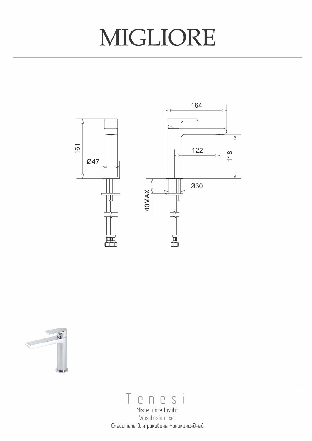 Migliore Tenesi Смеситель для раковины монокомандный, цвет: хром 25415