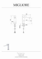 Migliore Tenesi Смеситель для раковины монокомандный, цвет: хром 25415