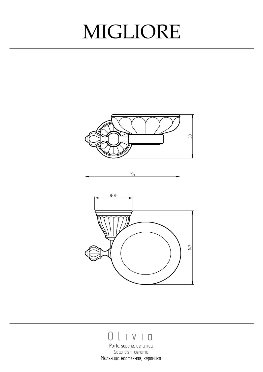 Migliore Olivia Mыльница с керамической чашей, подвесная, цвет: золото 17446