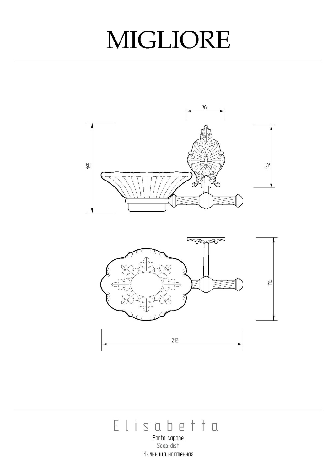 Migliore Elisabetta Mыльница настенная, керамика, цвет: бронза 16987