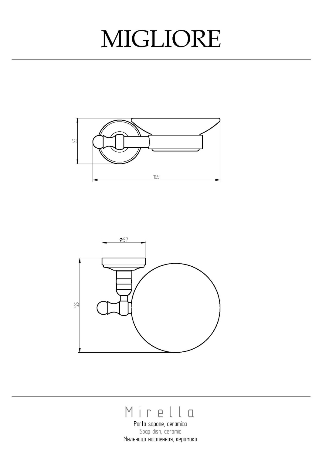Migliore Mirella Mыльница настенная, керамика, цвет: хром 17227