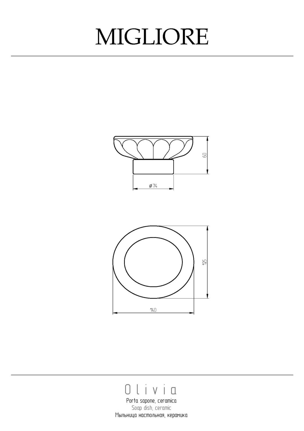 Migliore Olivia Mыльница с керамической чашей, настольная, цвет: золото 17447