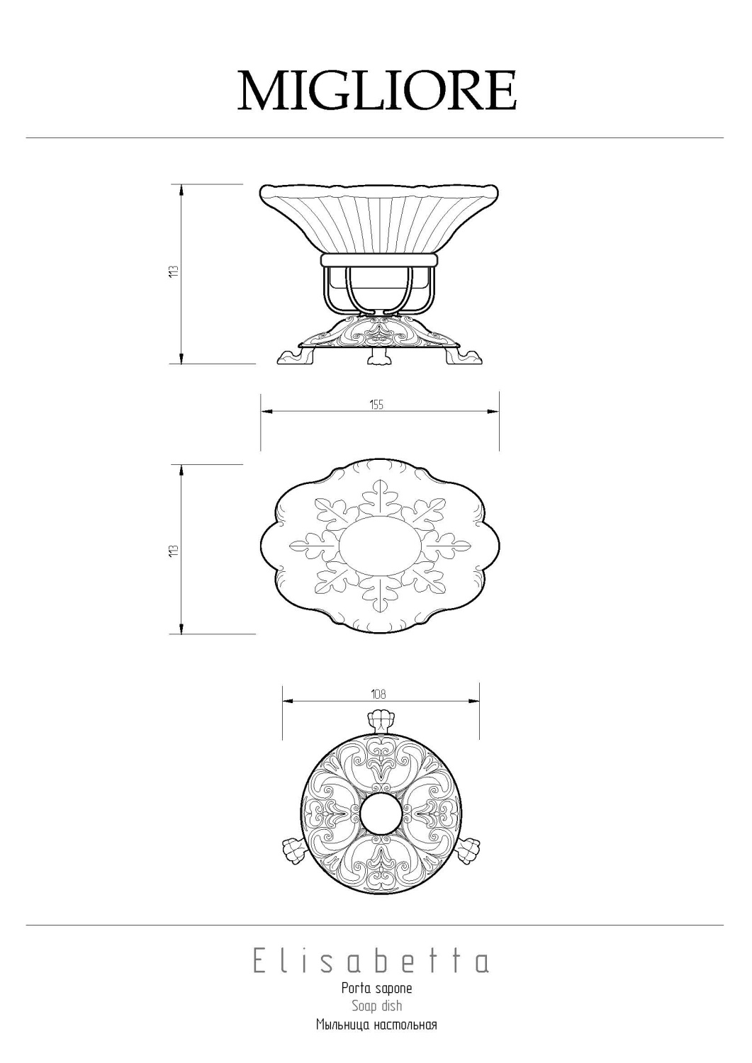 Migliore Elisabetta Mыльница настольная, керамика, цвет: бронза 16988