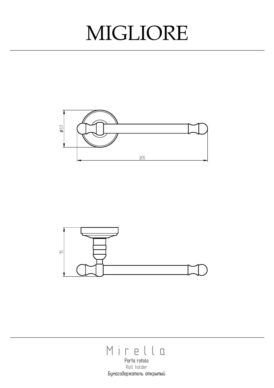 Migliore Mirella Бумагодержатель, цвет: хром 17231