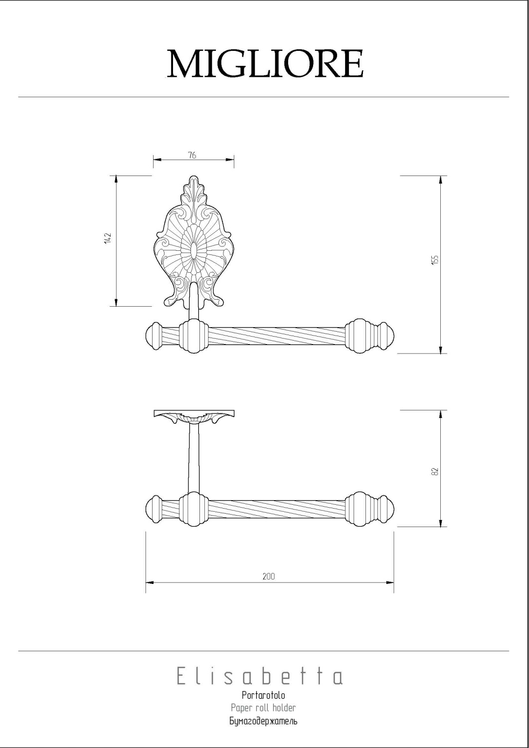 Migliore Elisabetta Бумагодержатель, цвет: золото 17059
