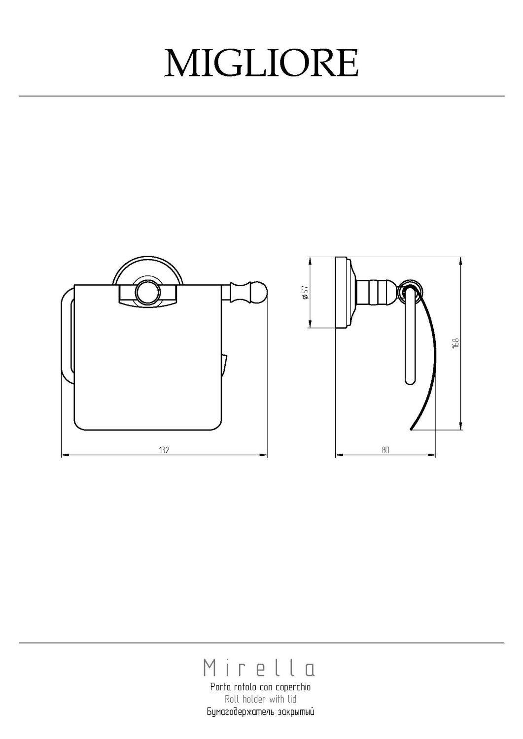 Migliore Mirella Бумагодержатель закрытый, цвет: хром 17230