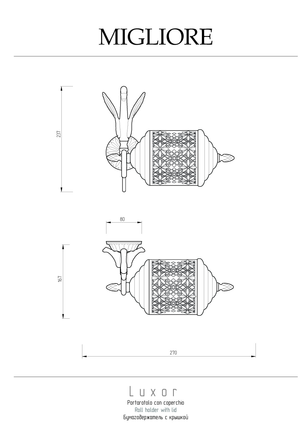 Migliore Luxor Бумагодержатель закрытый, цвет: золото 26119