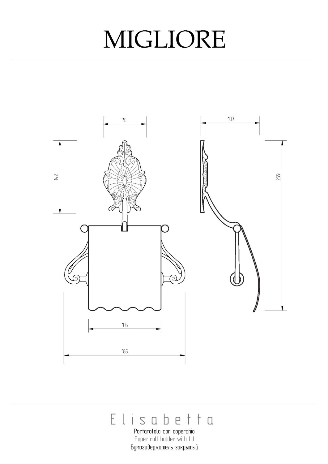 Migliore Elisabetta Бумагодержатель закрытый с крышкой, цвет: золото 17058