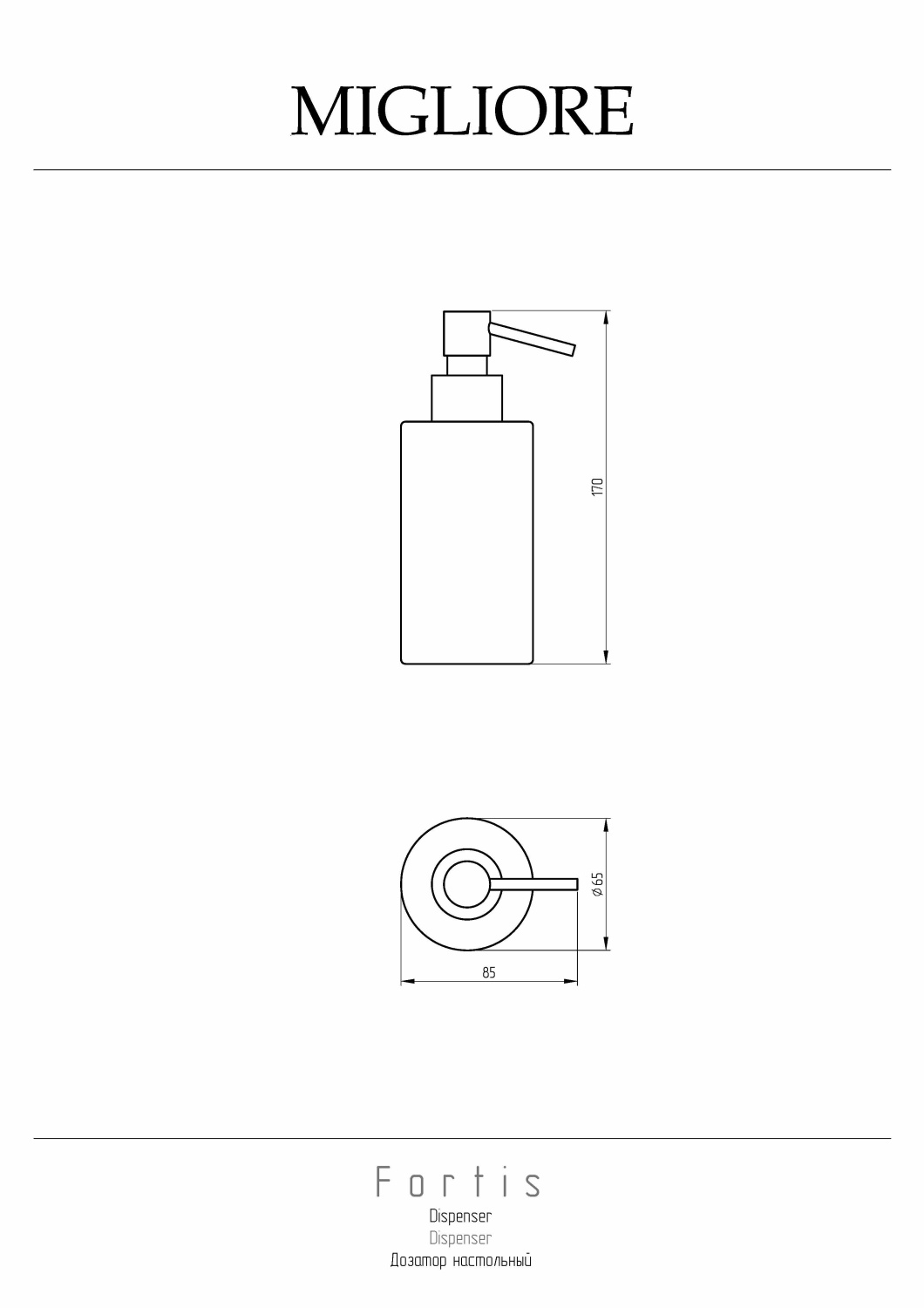 Migliore Fortis Дозатор для жидкого мыла, настольный, латунная колба, цвет: бронза 29918