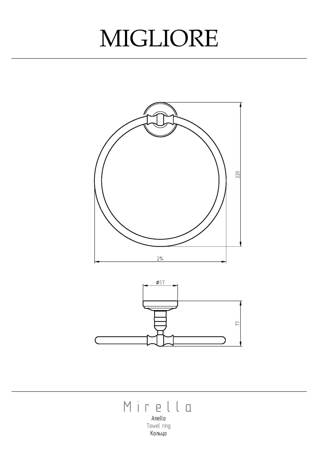 Migliore Mirella Полотенцедержатель-кольцо, цвет: бронза 17172