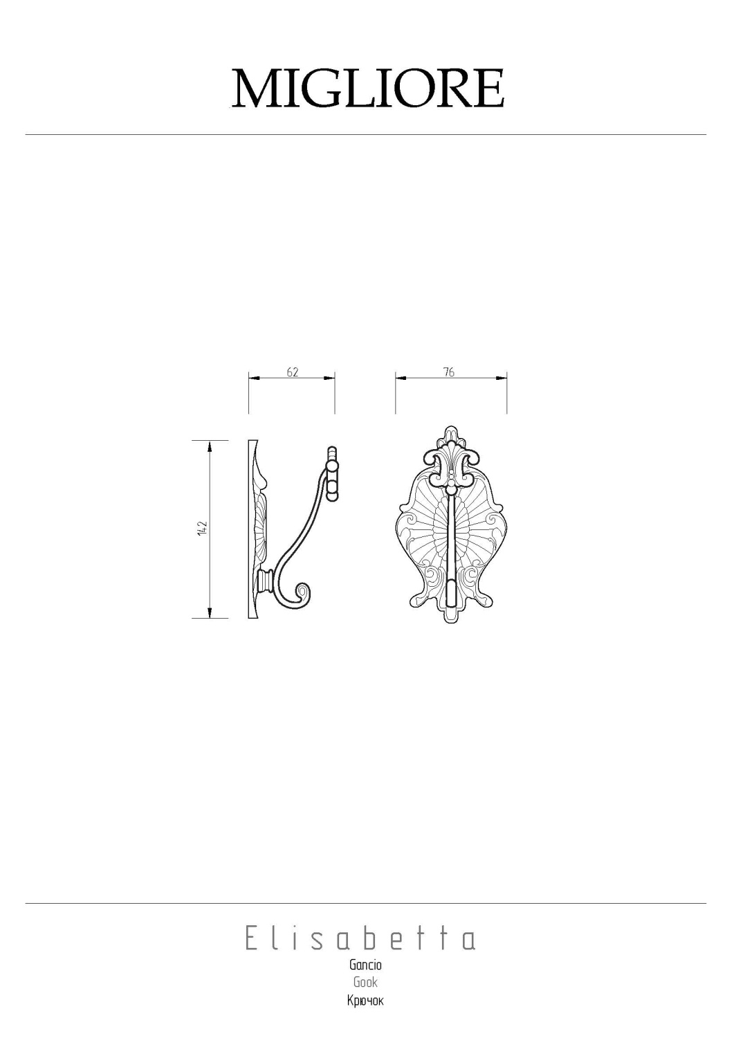 Migliore Elisabetta Крючок, цвет: хром 17035