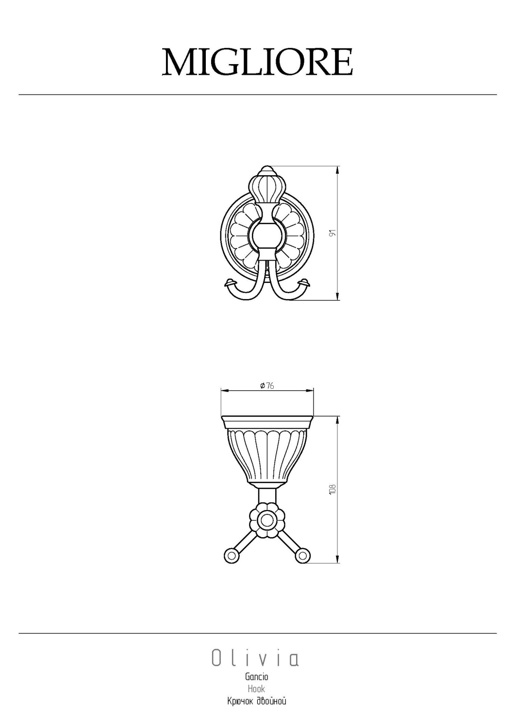 Migliore Olivia Крючок, керамика, цвет: белый/хром 17492