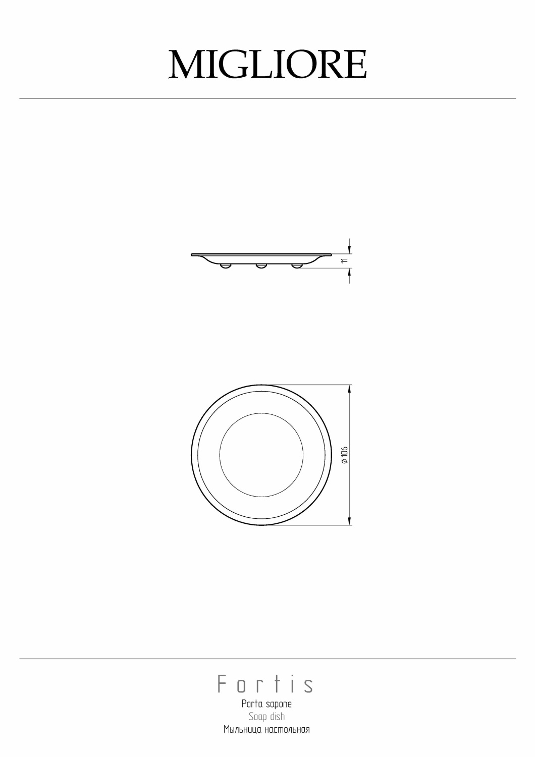 Migliore Fortis Мыльница настольная, цвет: хром 29741