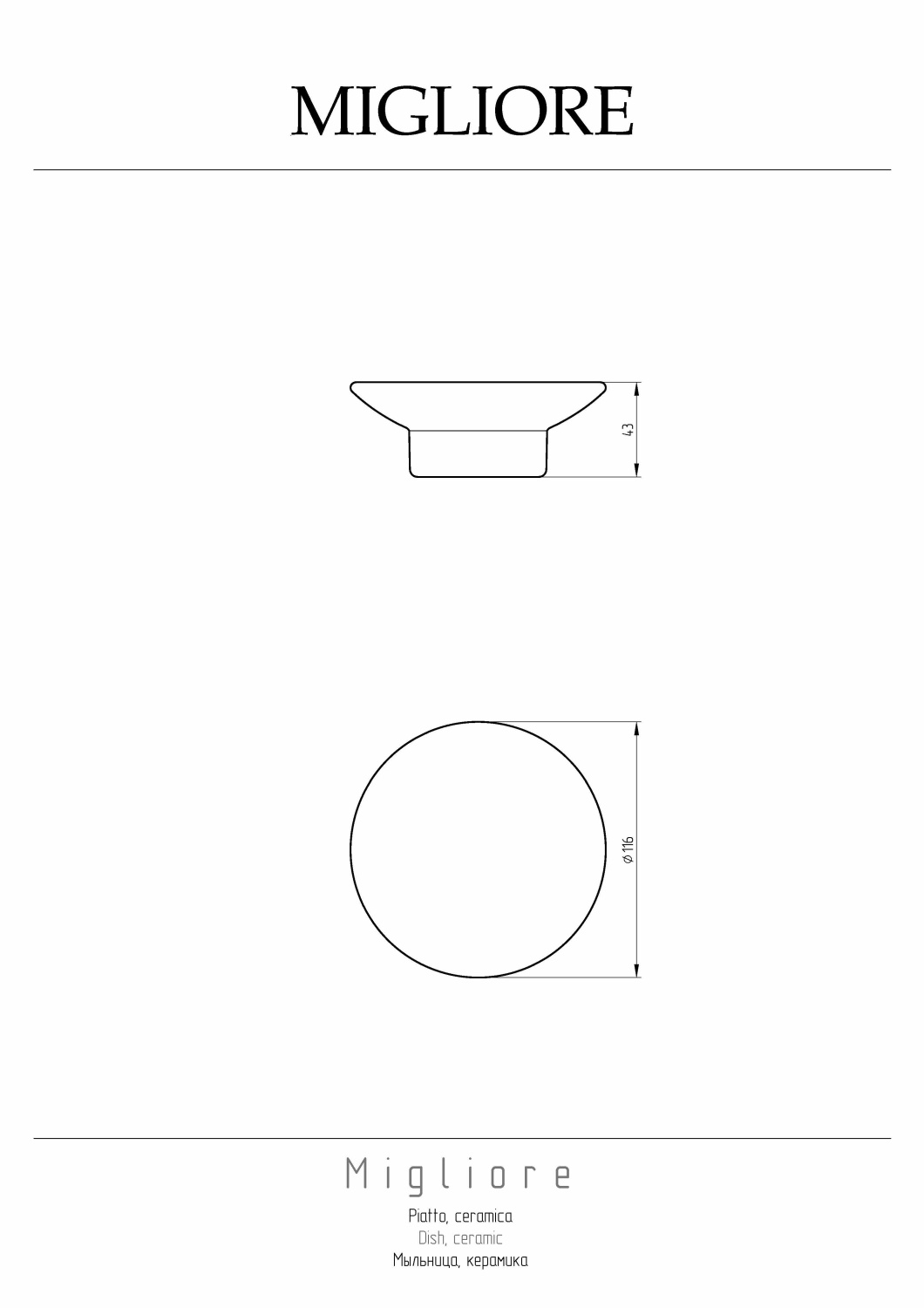 Migliore Мыльница универсальная, керамика, цвет: белый 27670