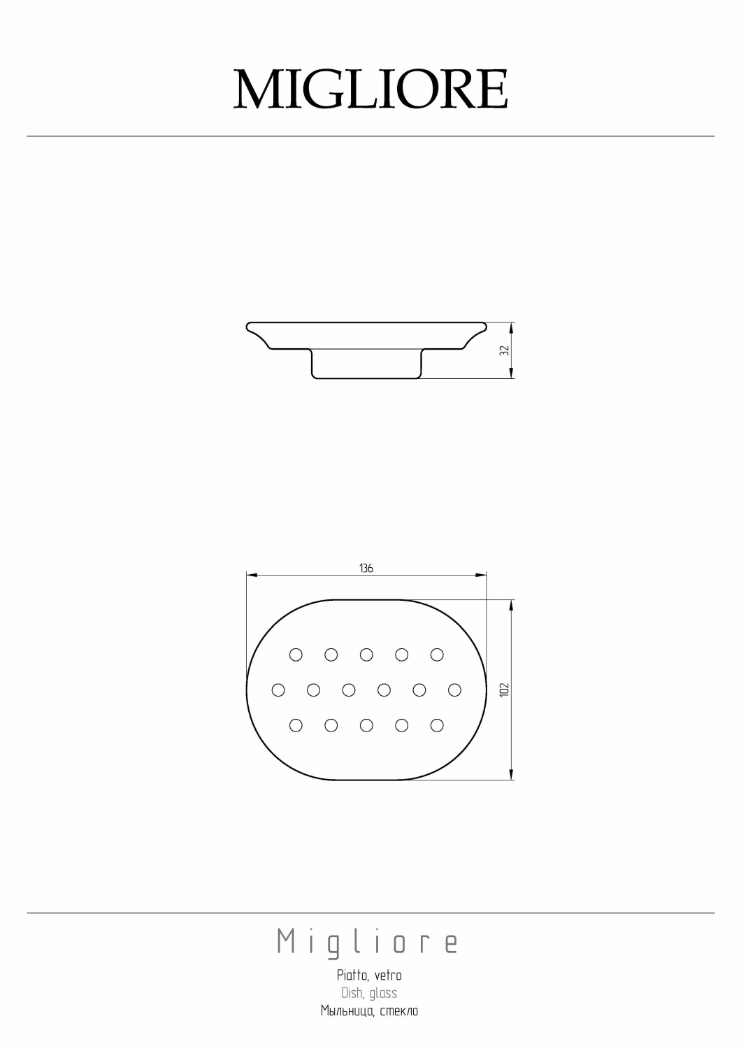Migliore Мыльница со стеклянной чашей, настольная, цвет: стекло прозрачное 27750