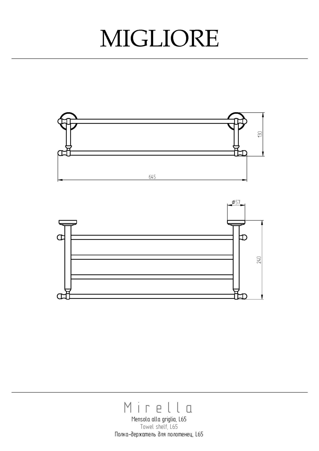 Migliore Mirella Полка-держатель для полотенец 65х24x14h, цвет: хром 17249