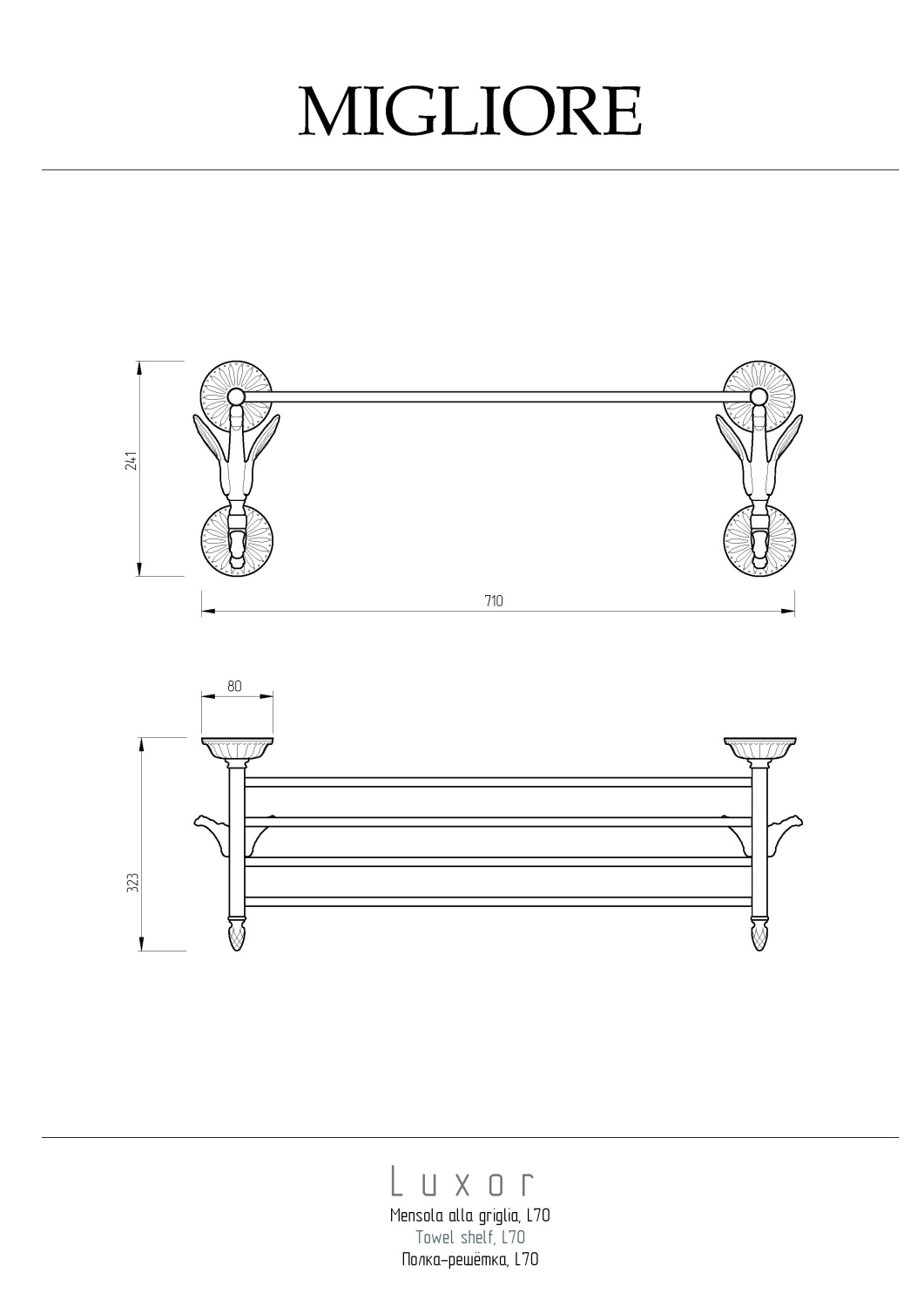 Migliore Luxor Полка-решётка 70x33x24h, цвет: золото 26127