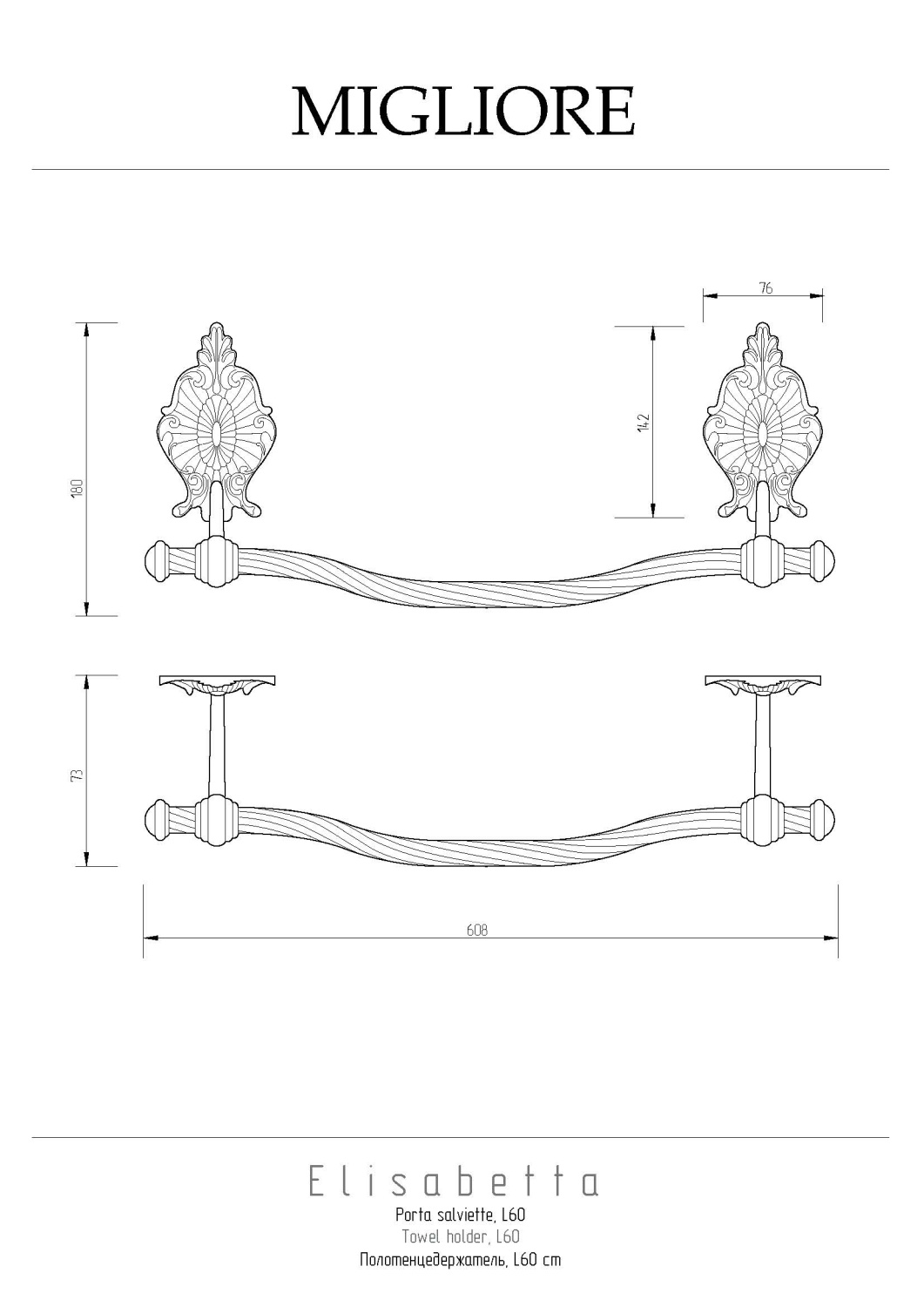 Migliore Elisabetta Полотенцедержатель 60 см, цвет: хром 17038