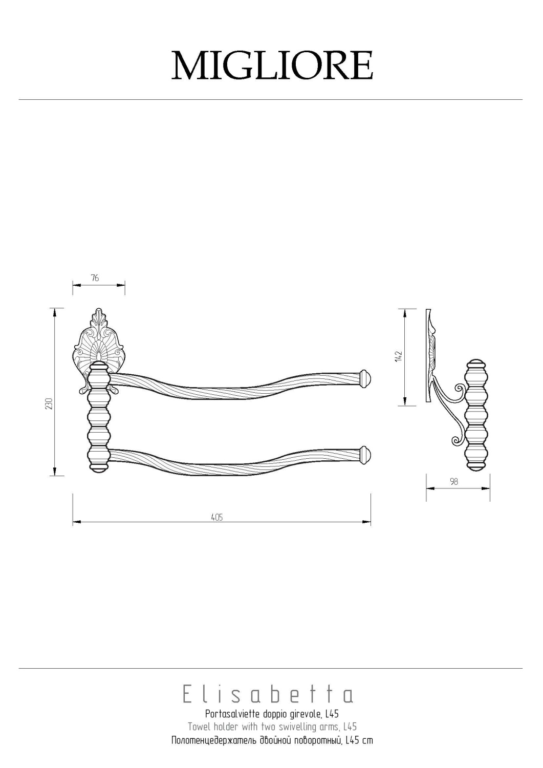 Migliore Elisabetta Полотенцедержатель двойной 60 см, цвет: бронза 17006