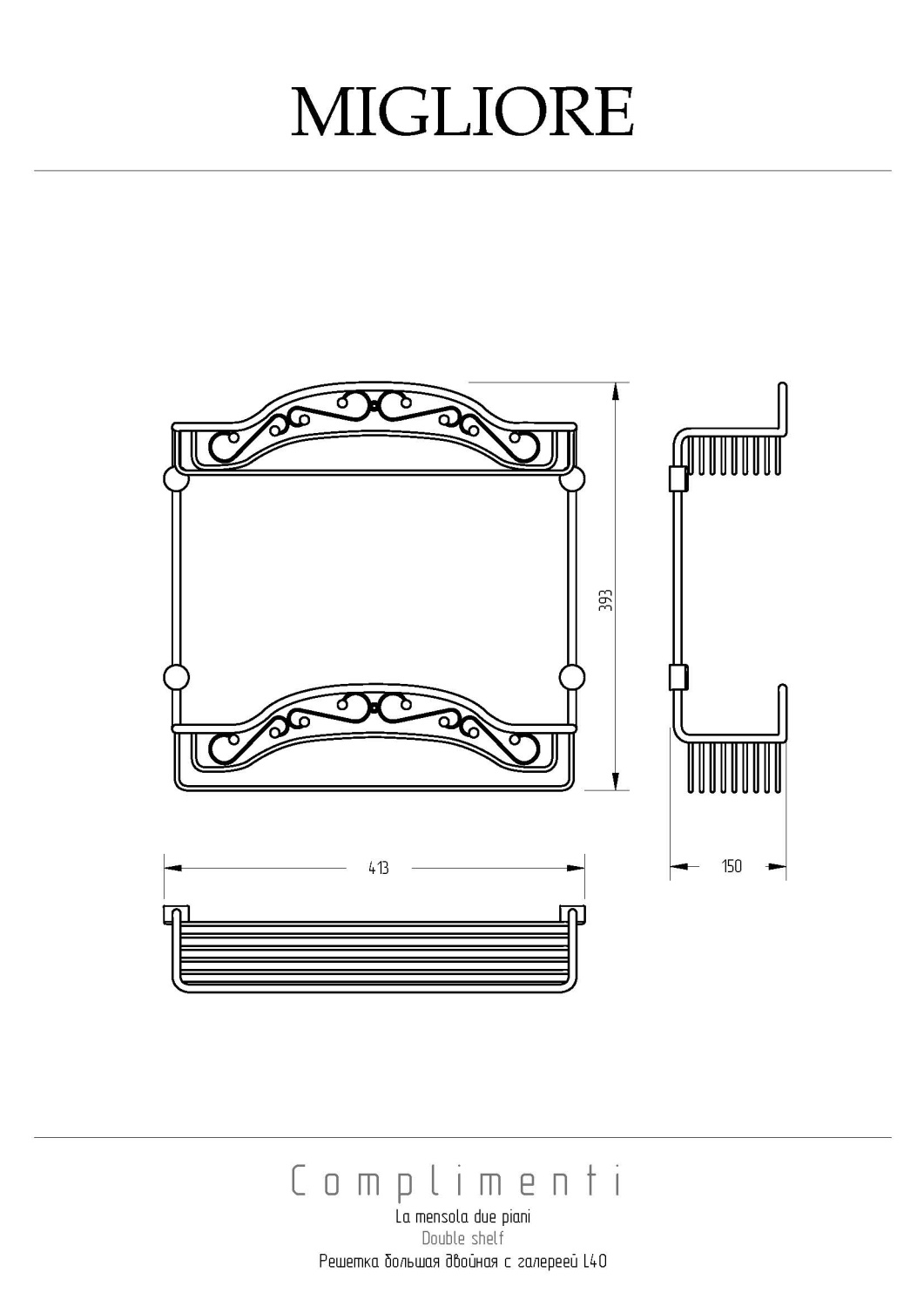 Migliore Complementi Полка-решетка большая двойная 40x15x40h, цвет: хром 22036