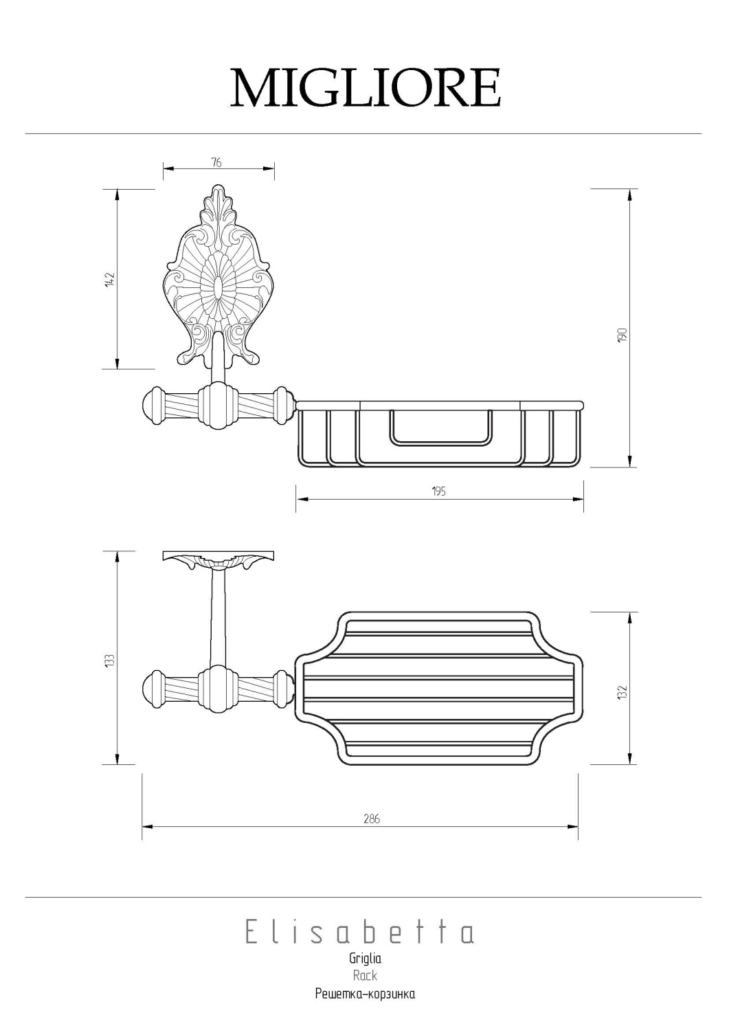 Migliore Elisabetta Полка-корзинка настенная, цвет: хром 17042