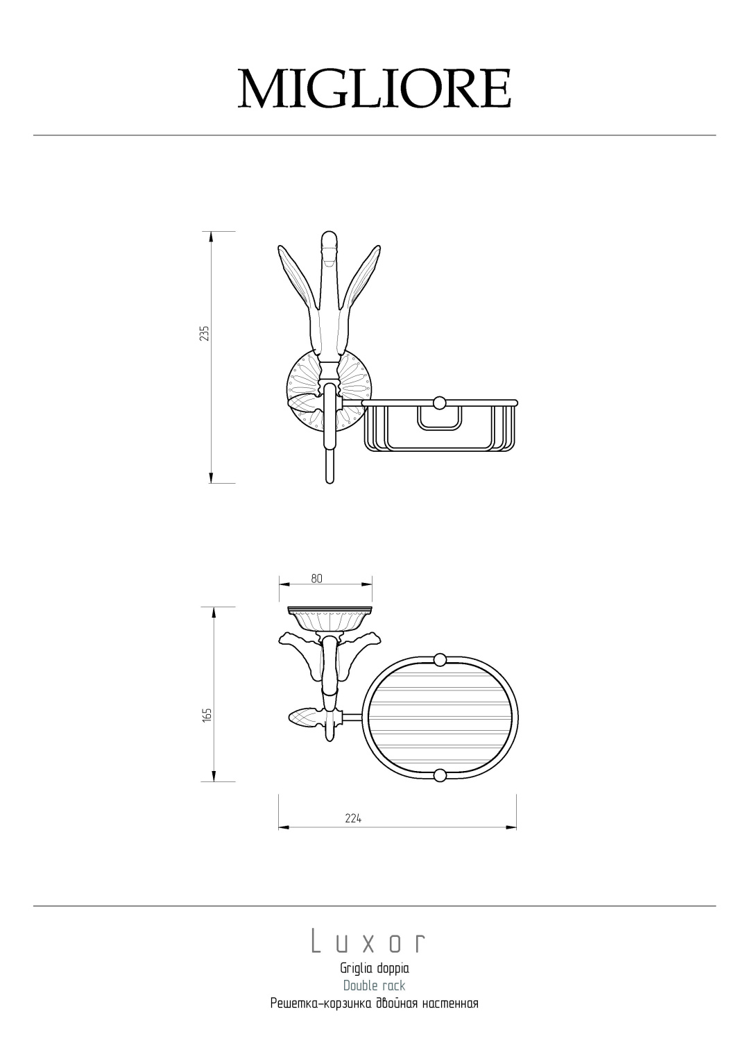 Migliore Luxor Полка-корзинка настенная, цвет: золото 26135