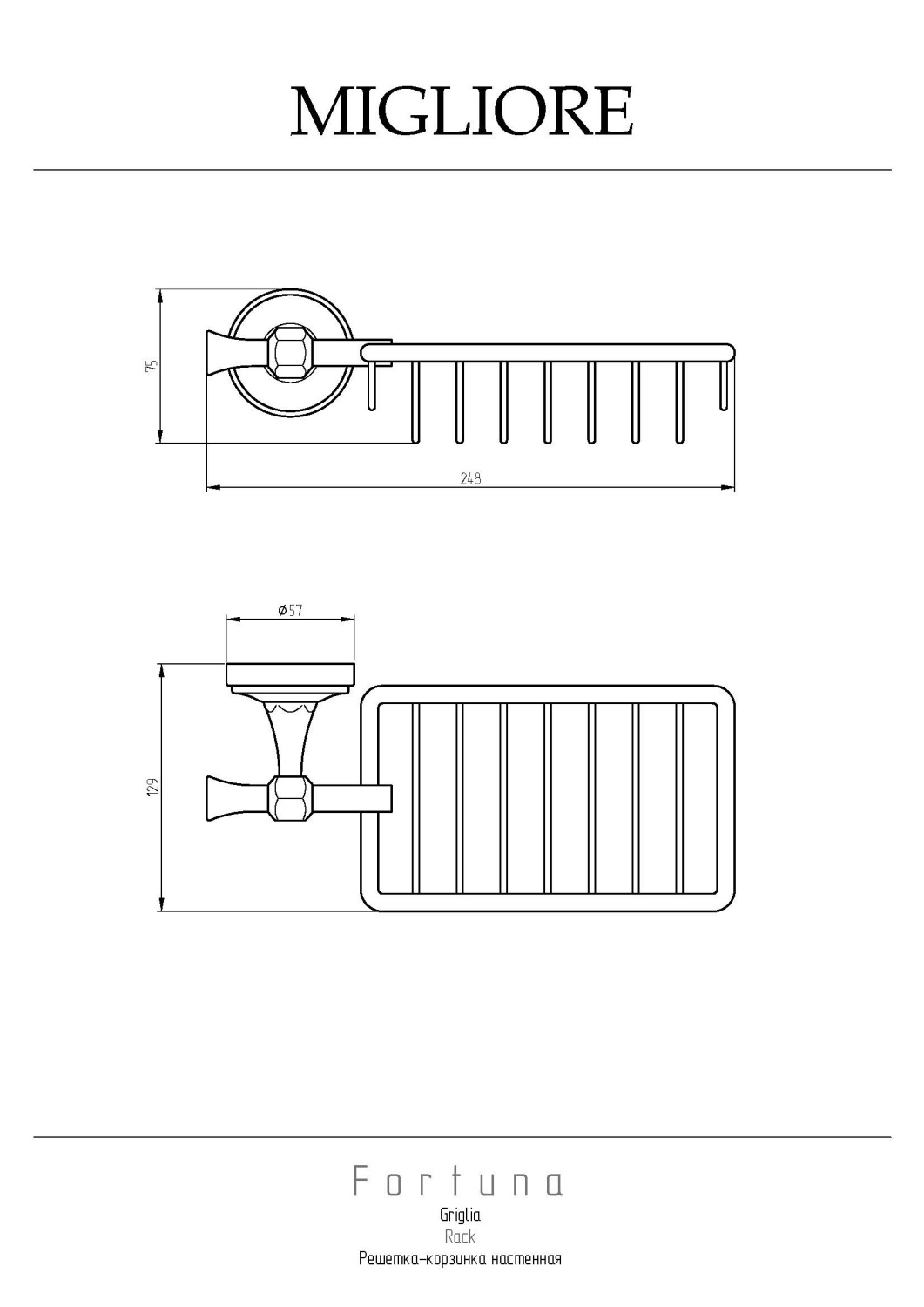 Migliore Fortuna Полка-корзинка настенная, цвет: хром 27700