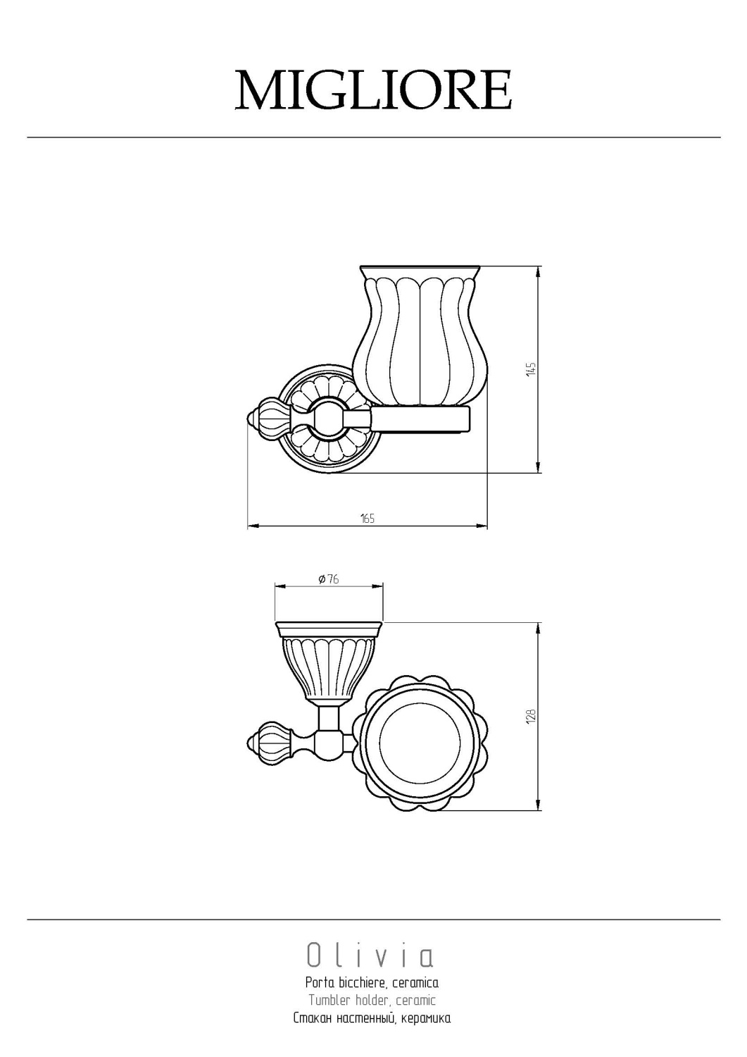 Migliore Olivia Стакан настенный, керамика, цвет: хром 17506
