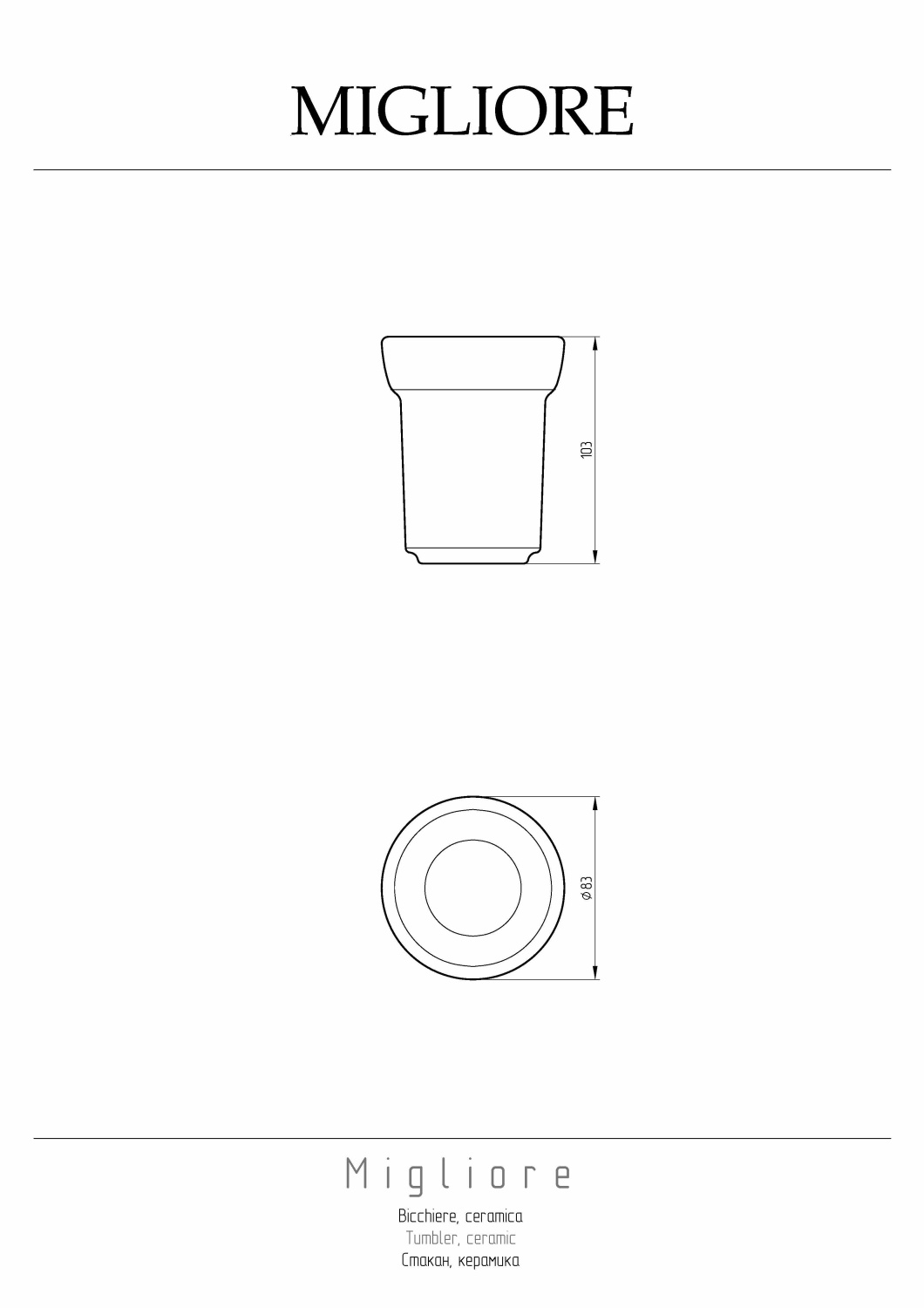 Migliore Стакан универсальный, керамика, цвет: белый 27671