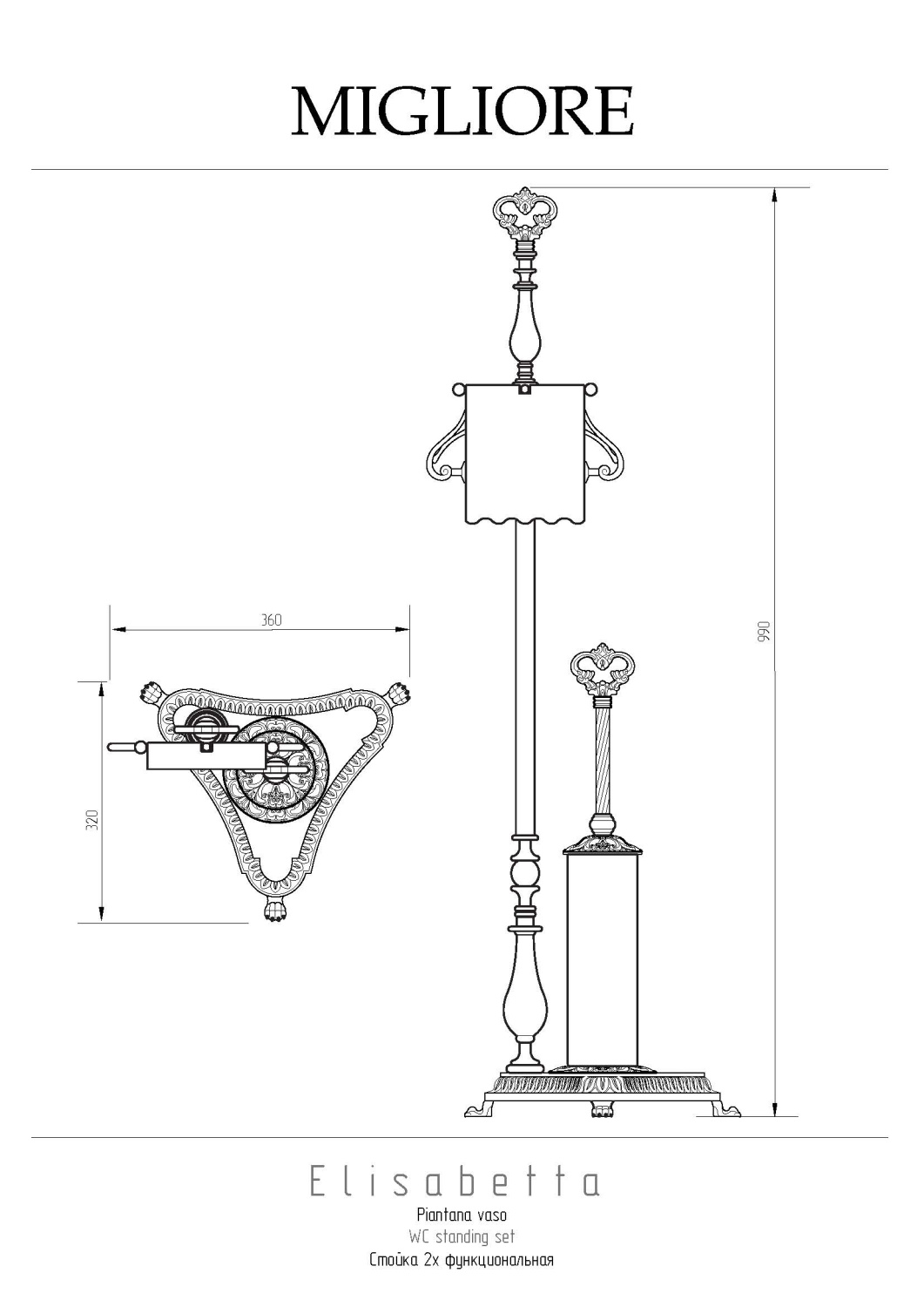 Migliore Elisabetta Стойка 2-х функциональная 100h, цвет: золото 17078