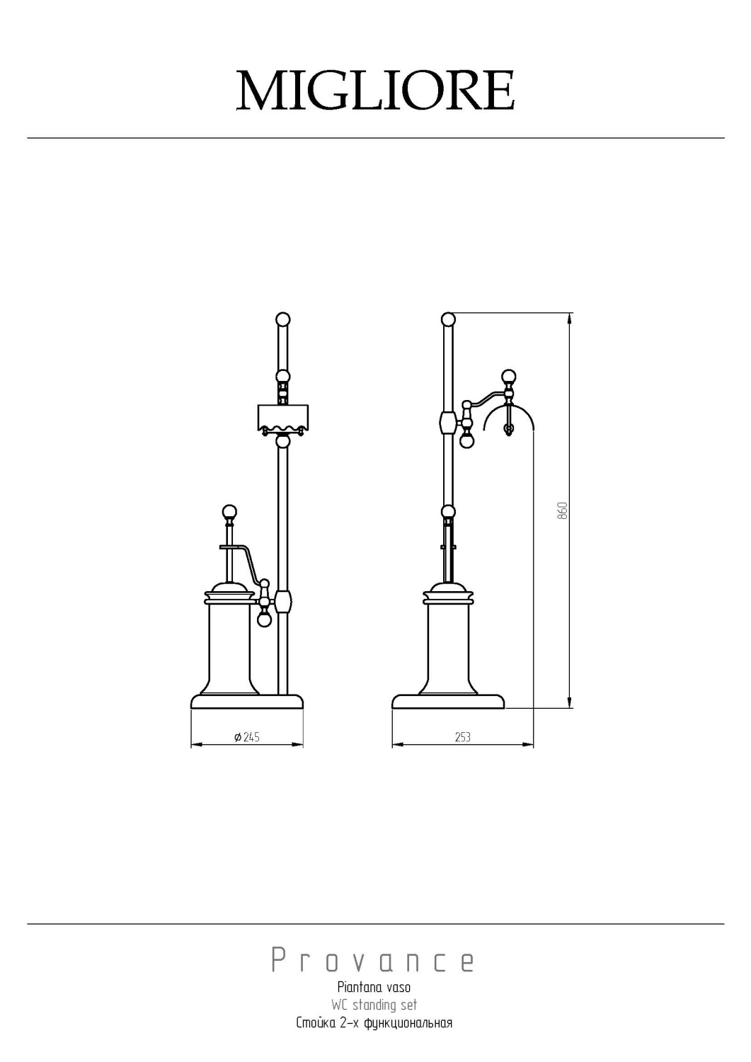 Migliore Provance Стойка 2-х функциональная 84h, цвет: бронза 17645