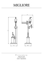 Migliore Provance Стойка 4-х функциональная 101h, цвет: хром 17681
