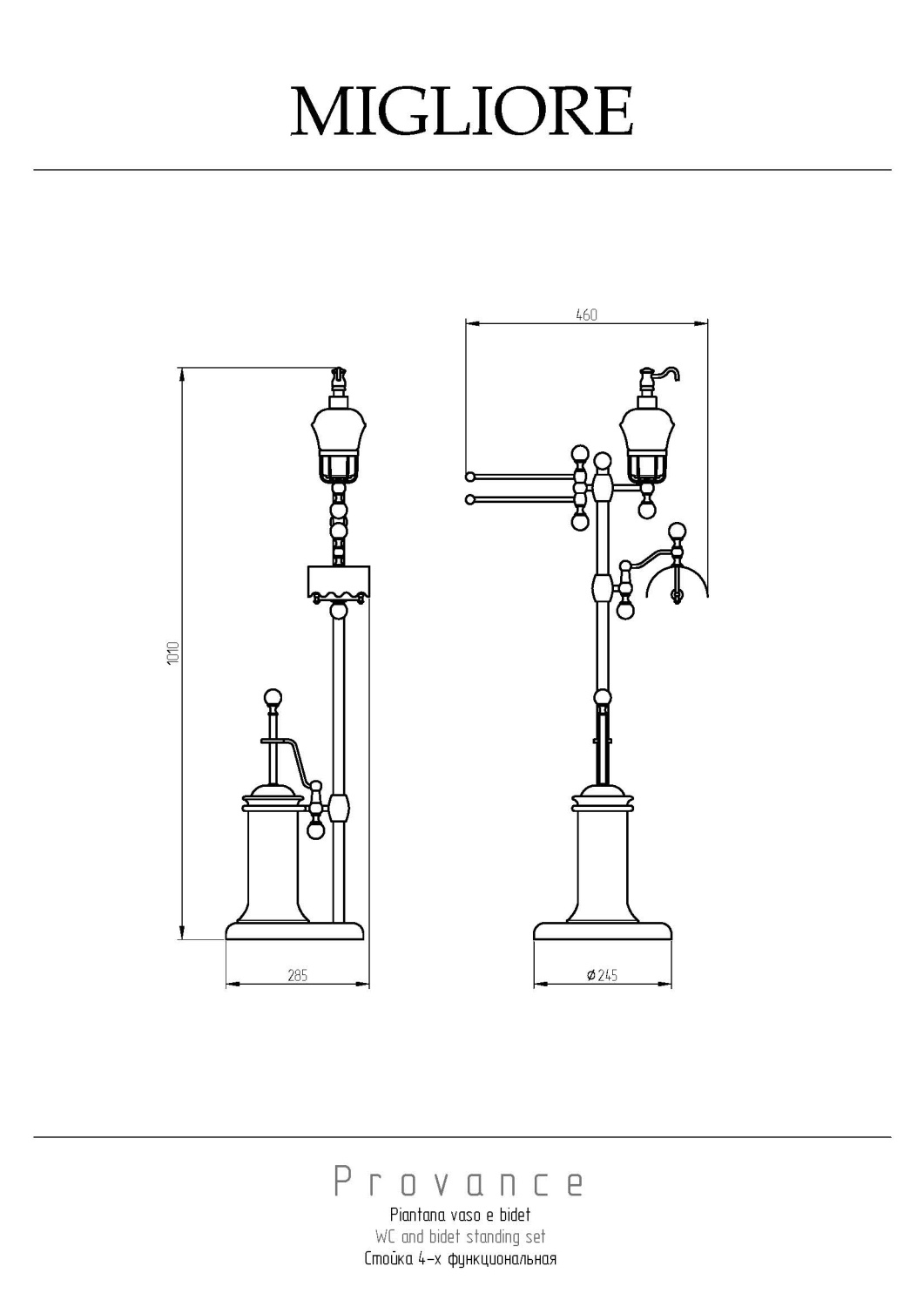 Migliore Provance Стойка 4-х функциональная 101h, цвет: бронза 17646