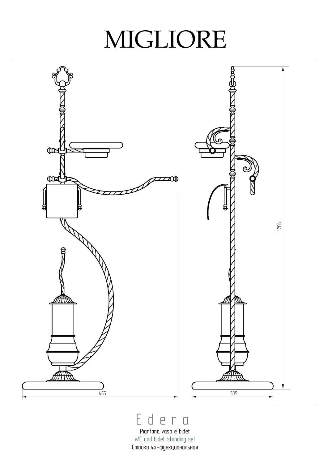 Migliore Edera Стойка 4-х функциональная 120h, цвет: золото 16955
