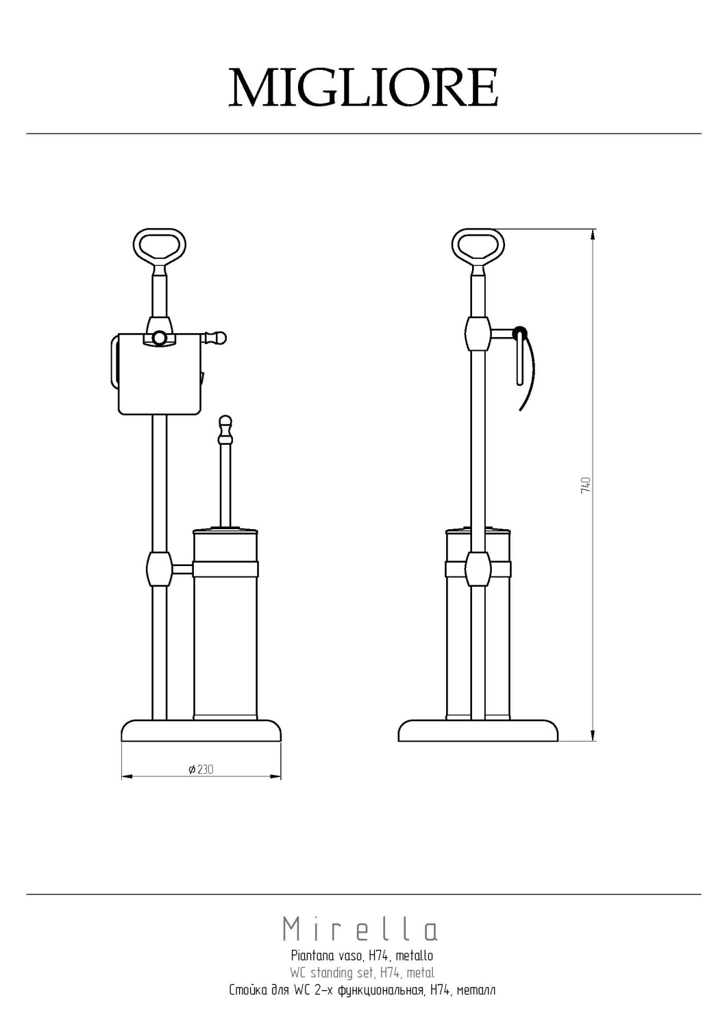 Migliore Mirella Стойка 74h, 2-х функциональная, цвет: золото 17344
