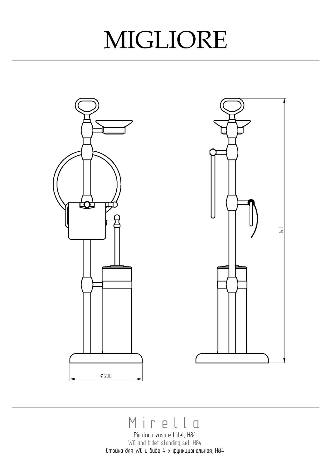 Migliore Mirella Стойка 84h, 4-х функциональная, цвет: бронза 17195