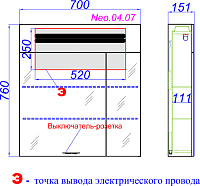 Зеркало-шкаф Aqwella Neo 70 с подсветкой Neo.04.07
