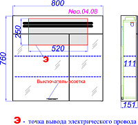 Зеркало-шкаф Aqwella Neo 80 с подсветкой Neo.04.08